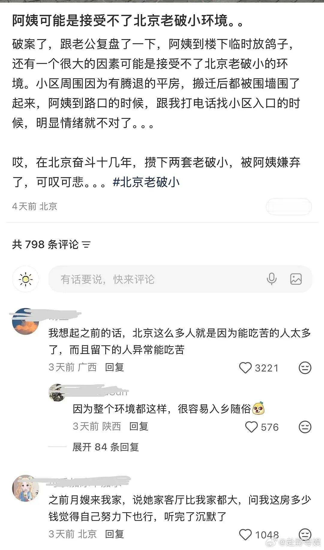 社会主义国家的阿姨就是硬气 