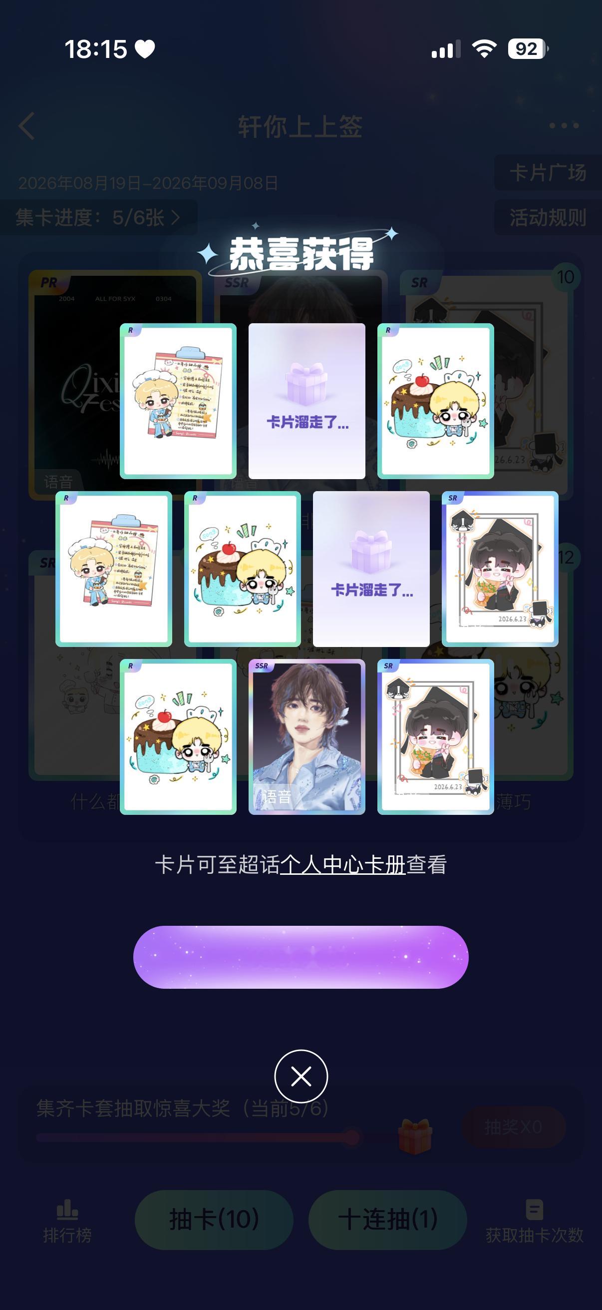 pr是抽完了吗？ ​​​