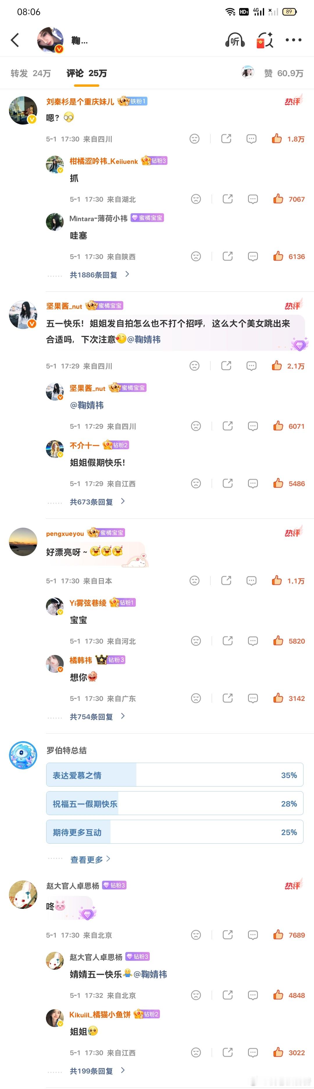 5.2榨汁机日常早安✅  专栏 · 橘巷猫杳杳【日常📚🍊】