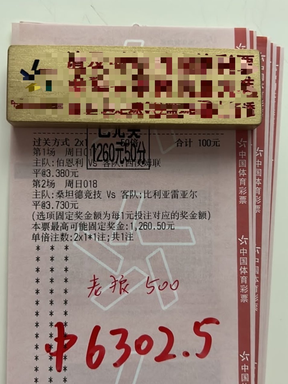 新赛季好戏开场！小李总精准捕捉两场和平局走势，12.6斤串烧落袋，满足感爆棚！ 