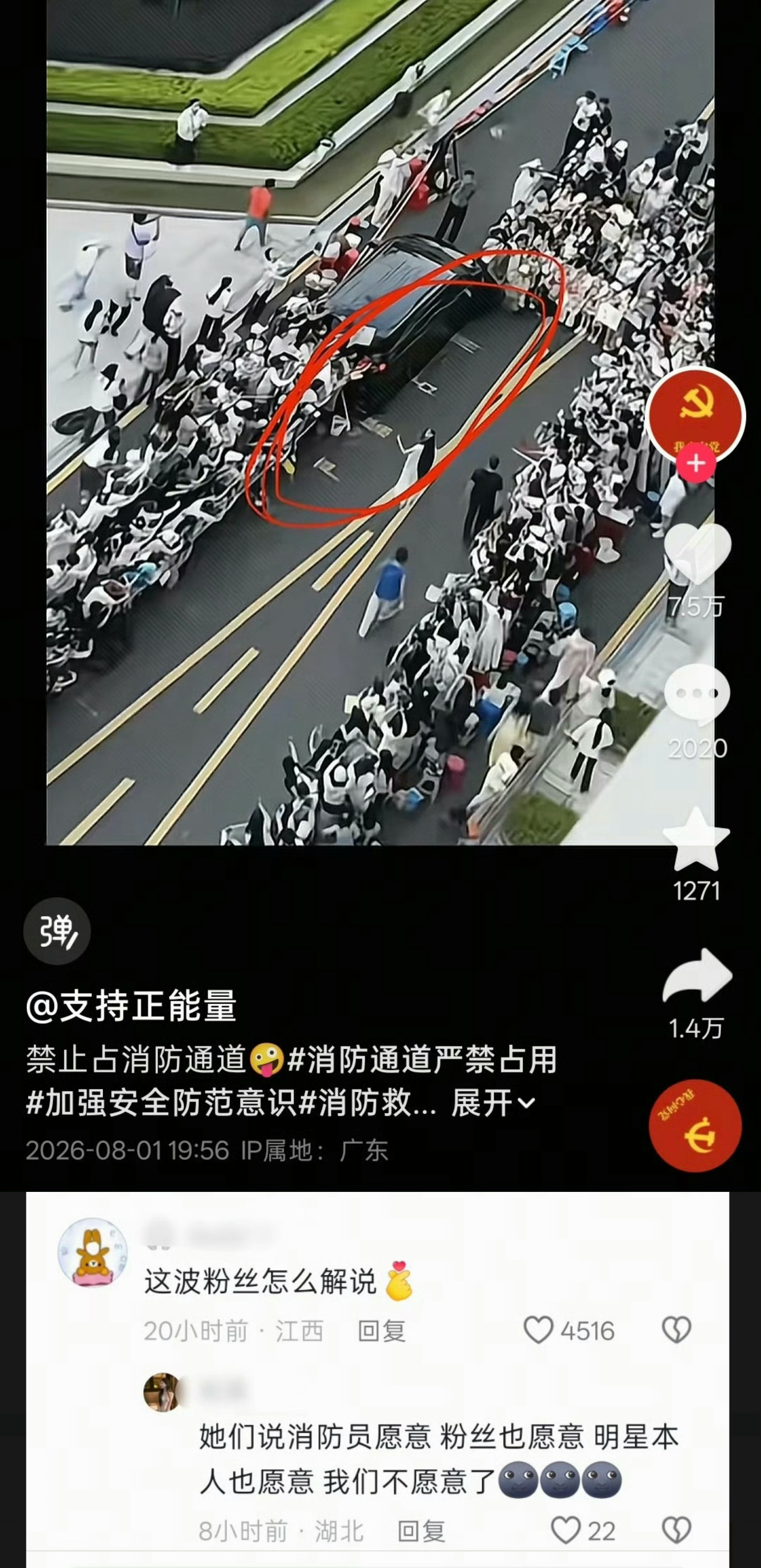 “严禁占用”“消防员愿意”所以🐊每天rs上的照片都是这里拍的是吗？