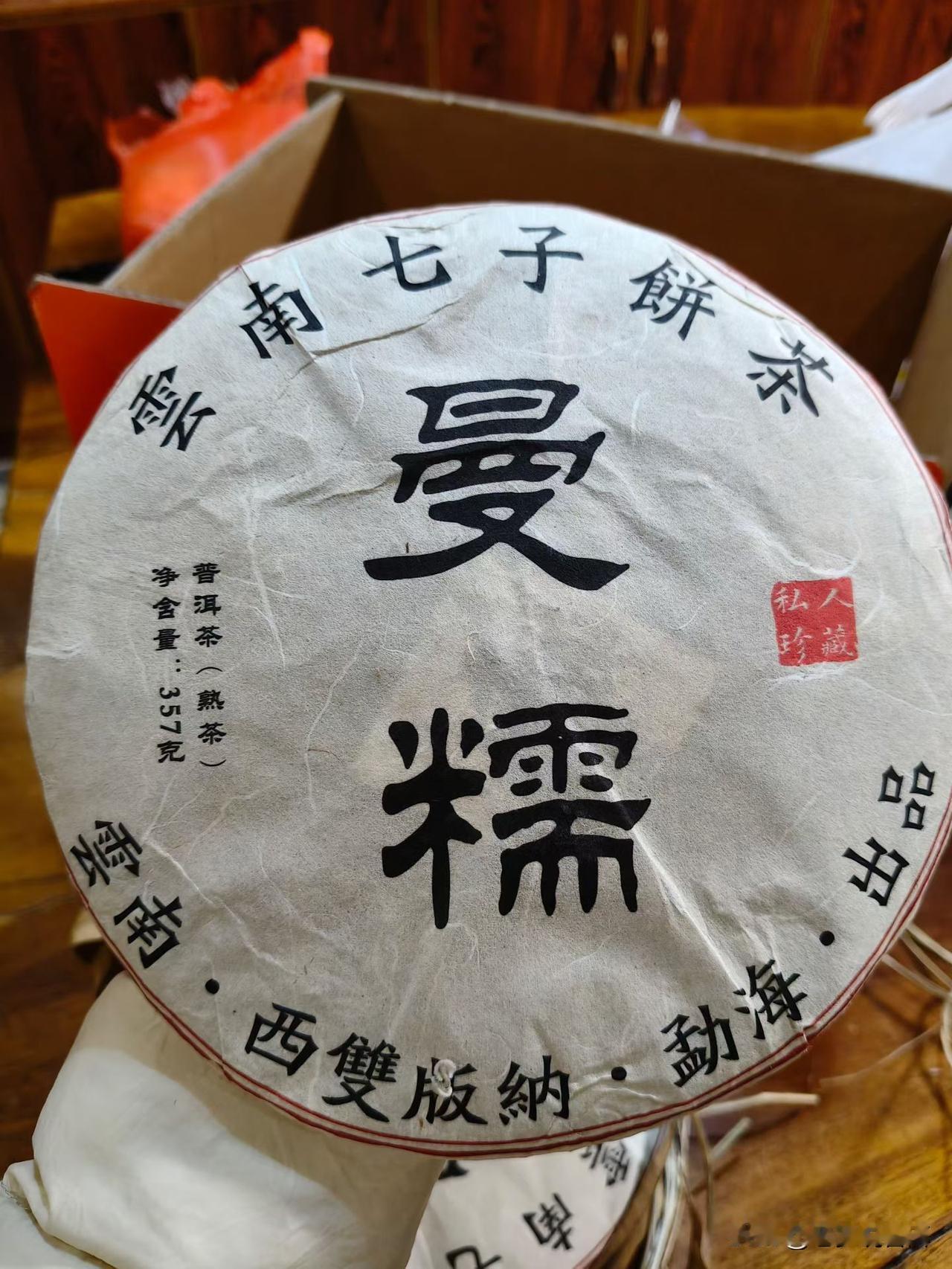 以香气著称的曼糯，熟茶也有，一番自己的滋味。
​