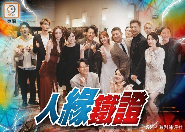 無綫日前舉行《2026TVB年中節目巡禮》，現場星光熠熠，吸引大批藝人盛裝出席向