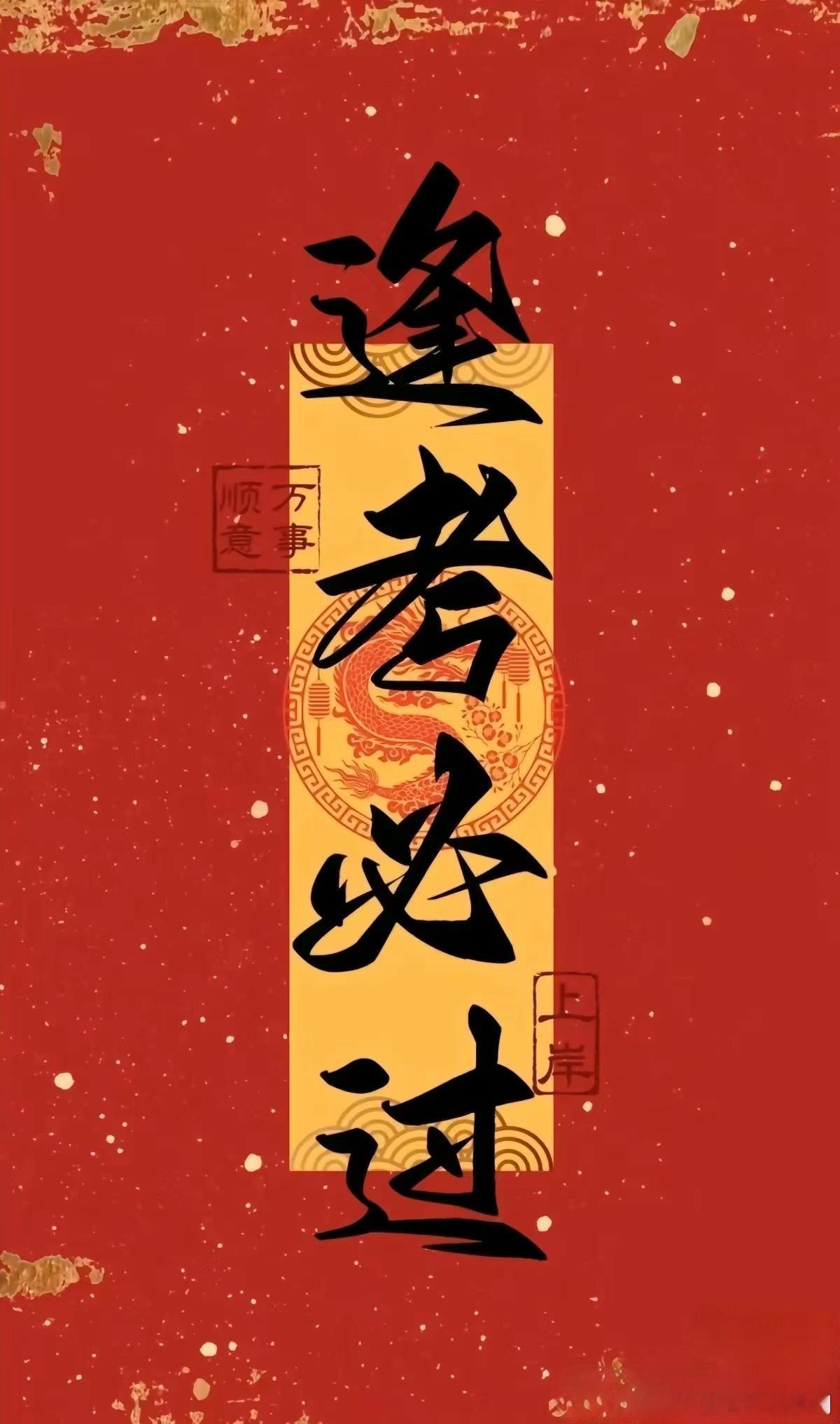 [心]2024年高考路上，用话语点燃斗志![努力][心]2024年高考已经开始，