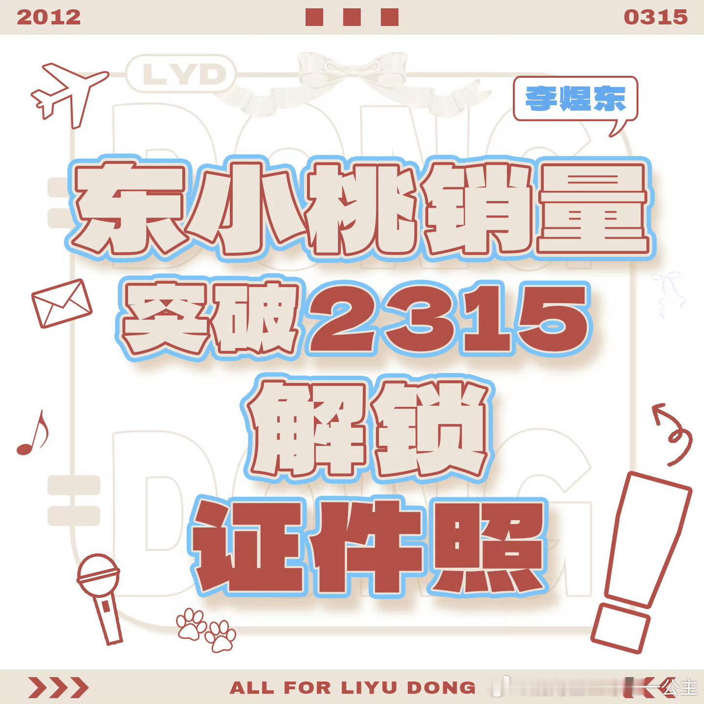 我去大姐们，东蛋的呢
