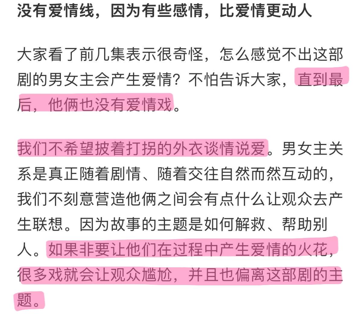 “没有爱情戏观众也会看”