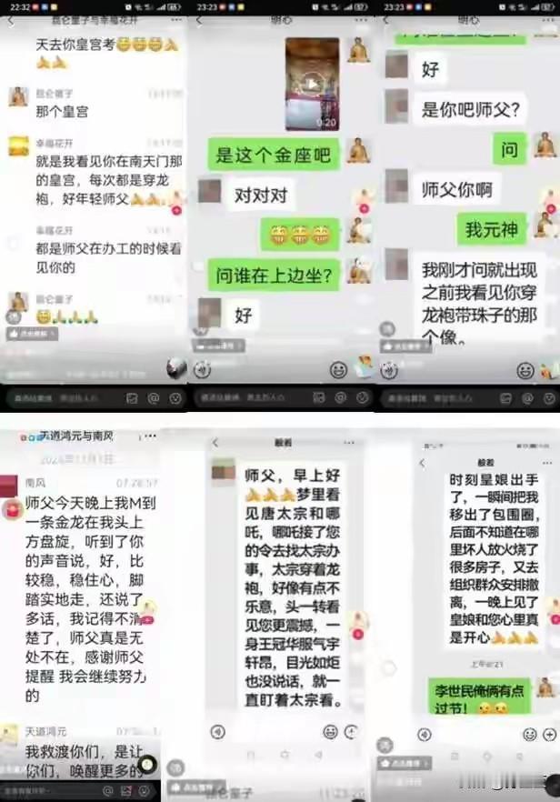 奸淫妇女，非法敛财！
我国信仰自由，但信仰也要符合法律规定，同时作为普通信众也要