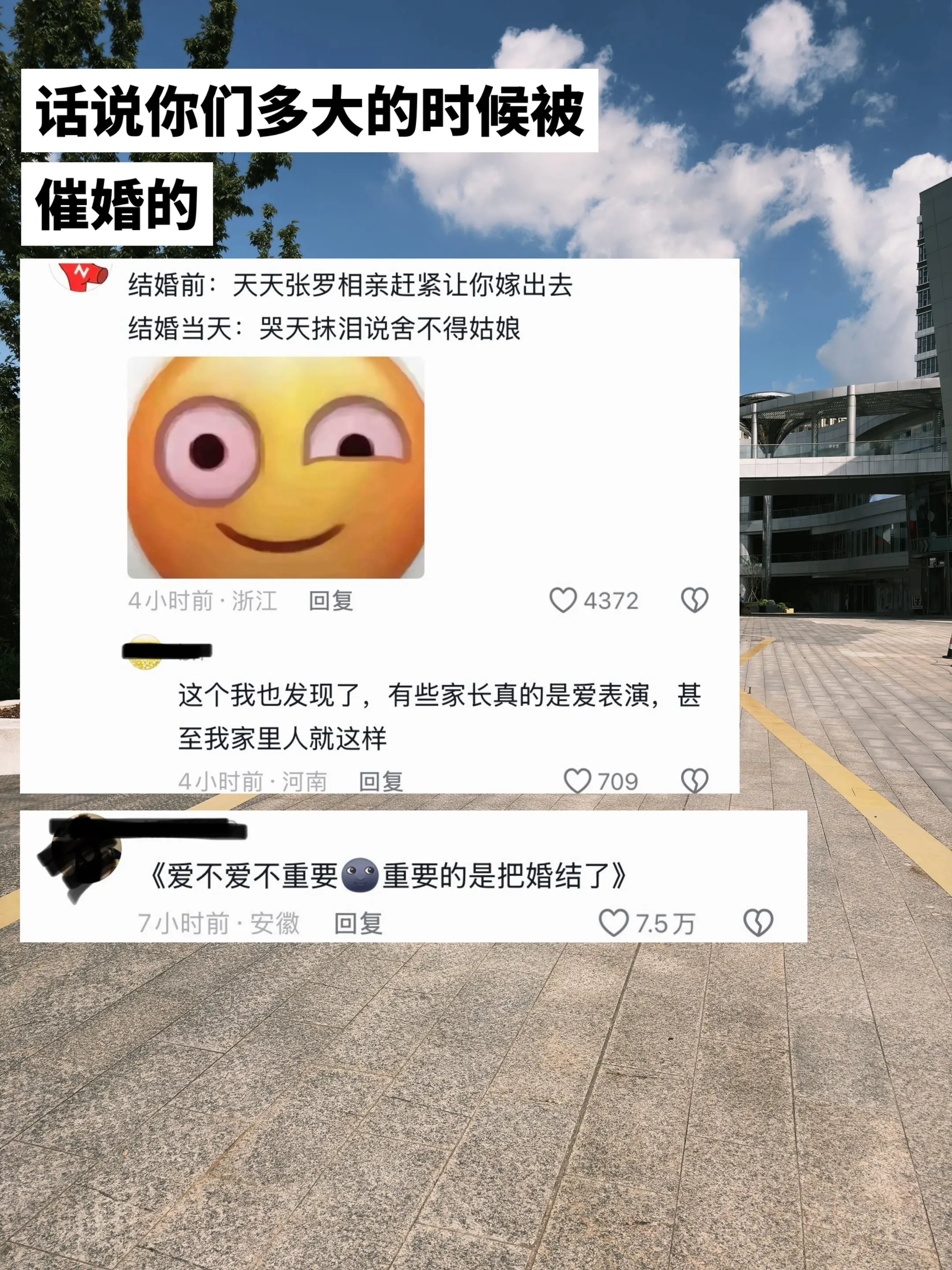 老一辈为什么总喜欢催婚？
