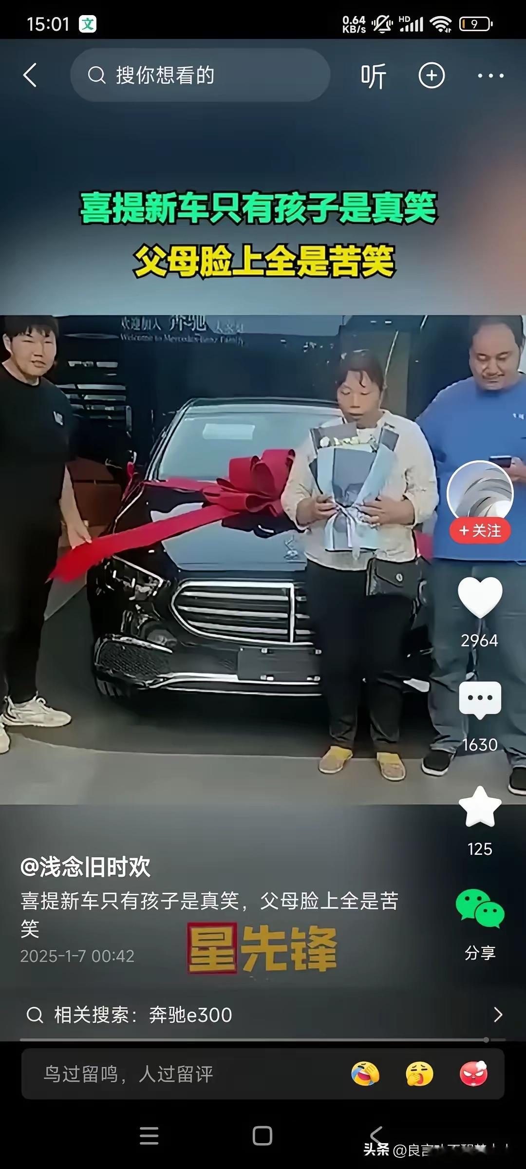 这种你怎么看[挖鼻] 