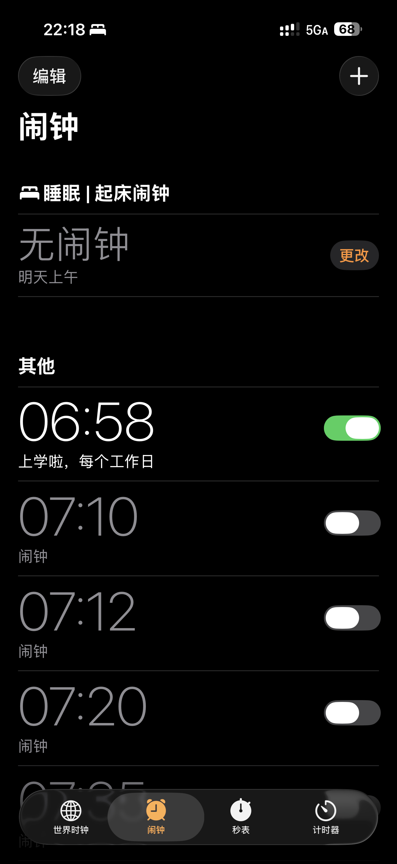 晚安(¦3[▓▓] ​​​