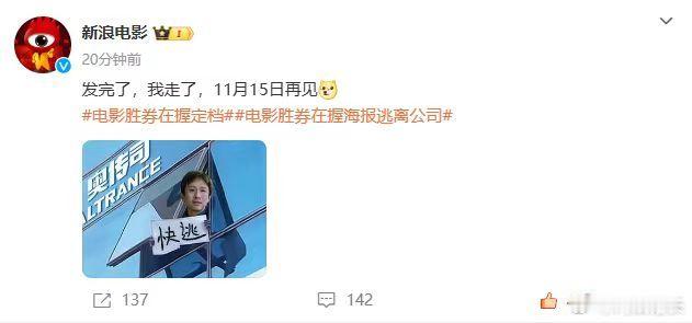 #邓超是不是切错号了##电影胜券在握定档#上班暂停，吃瓜时间到！邓超接管新浪电影
