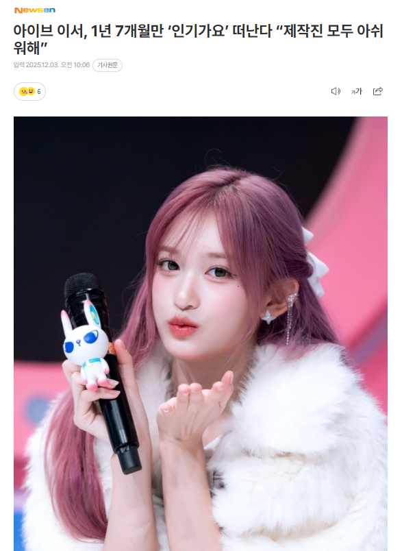 IVE李瑞《人气歌谣》MC下车一直以来以明朗阳光的能量受到观众喜爱的IVE李瑞将