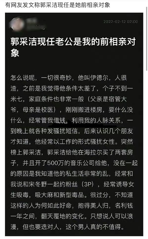 #郭采洁竟然结婚了# 跟小时代南湘一样 ​​​