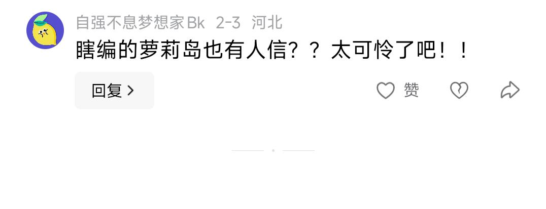 相信萝莉岛事件的人没你可怜，毕竟人带脑子而你最起码的脑子都没有。