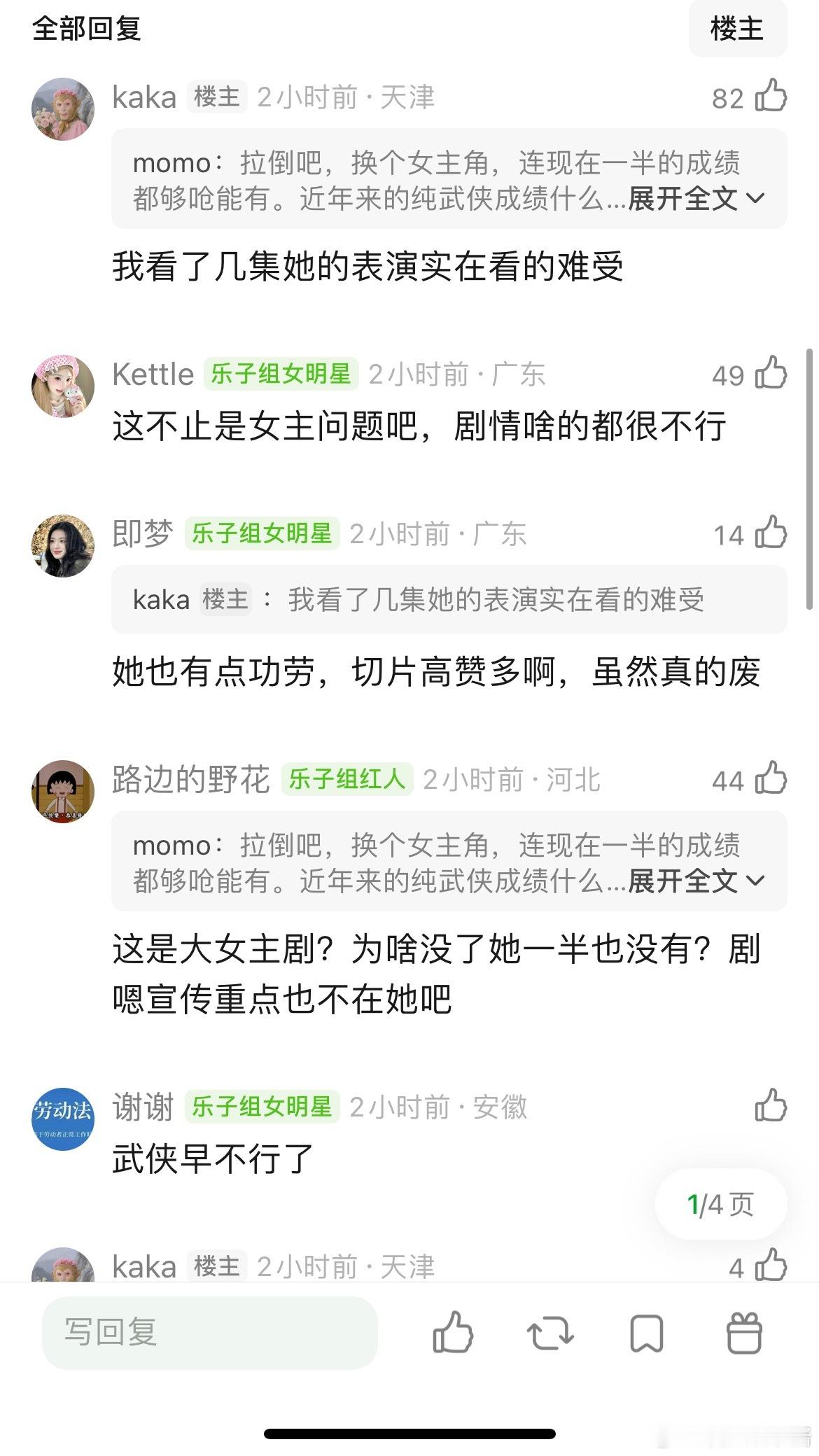 雨霖铃定演员之前不让女主试戏吗，太任性了！不适合古装还硬演 