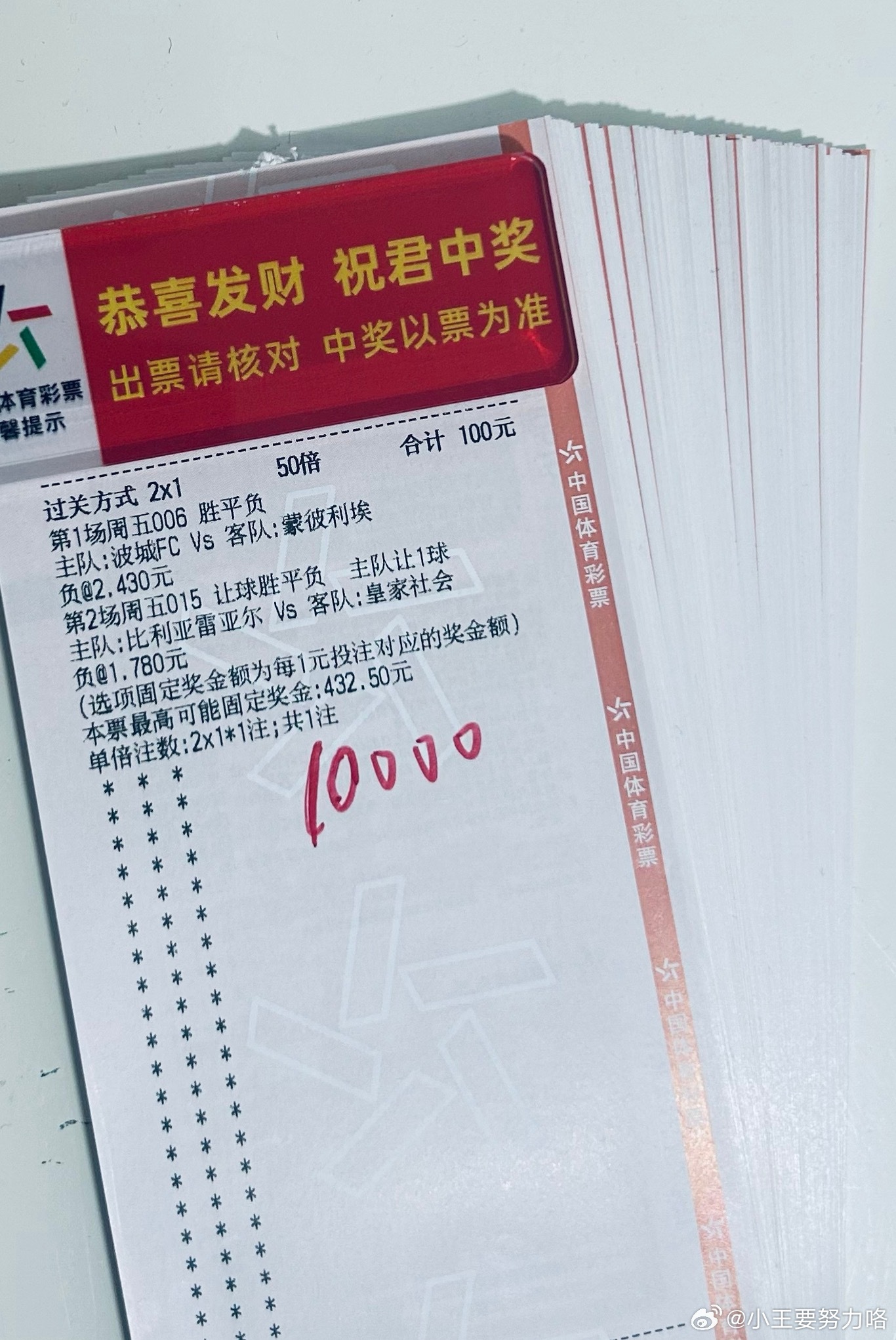 今天大神晚场实战继续出击，连红起来，万事俱备，只等你来，期待明天收米！ 