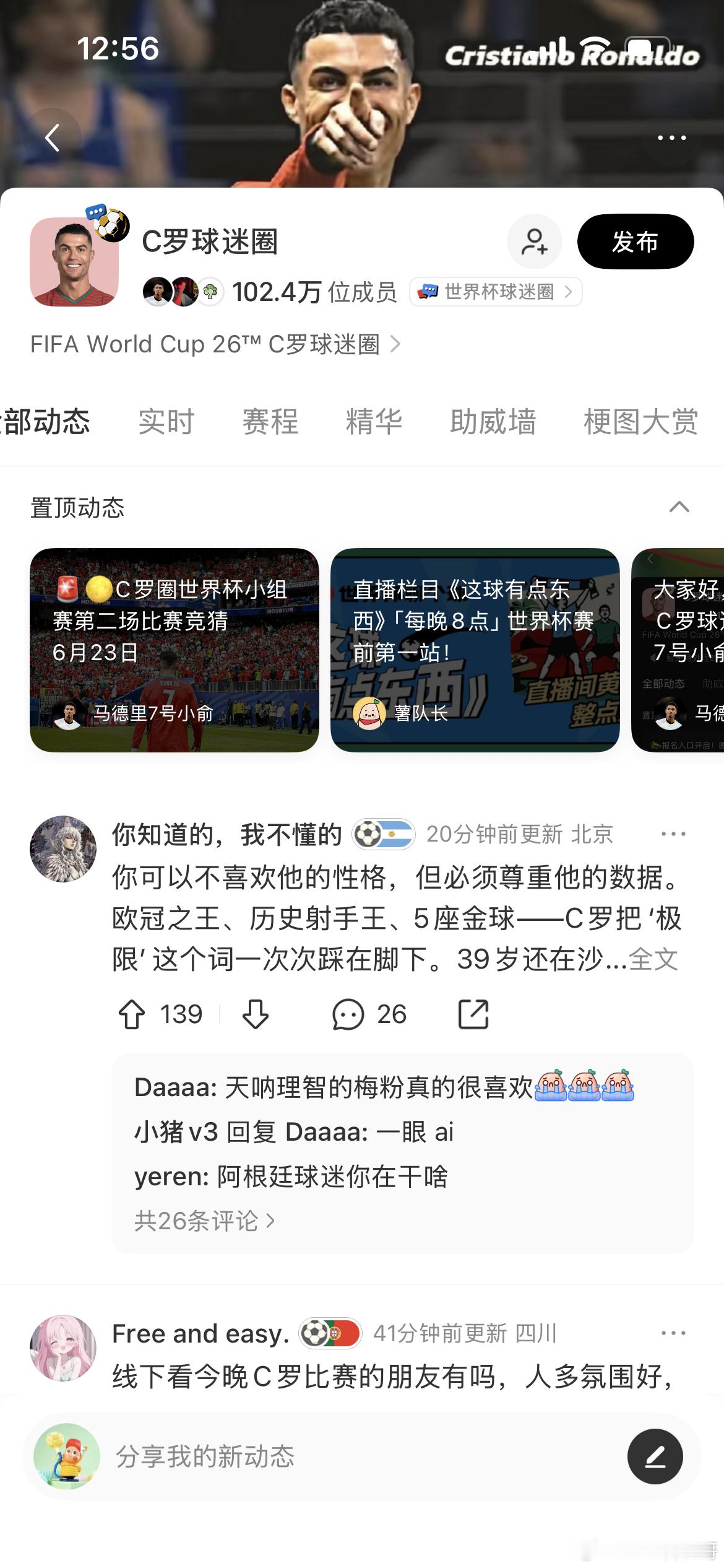 天天空军双响你受得了吗哈哈哈，坐等今晚总裁出战！刚地铁上用小红舒看了法国战伊拉克