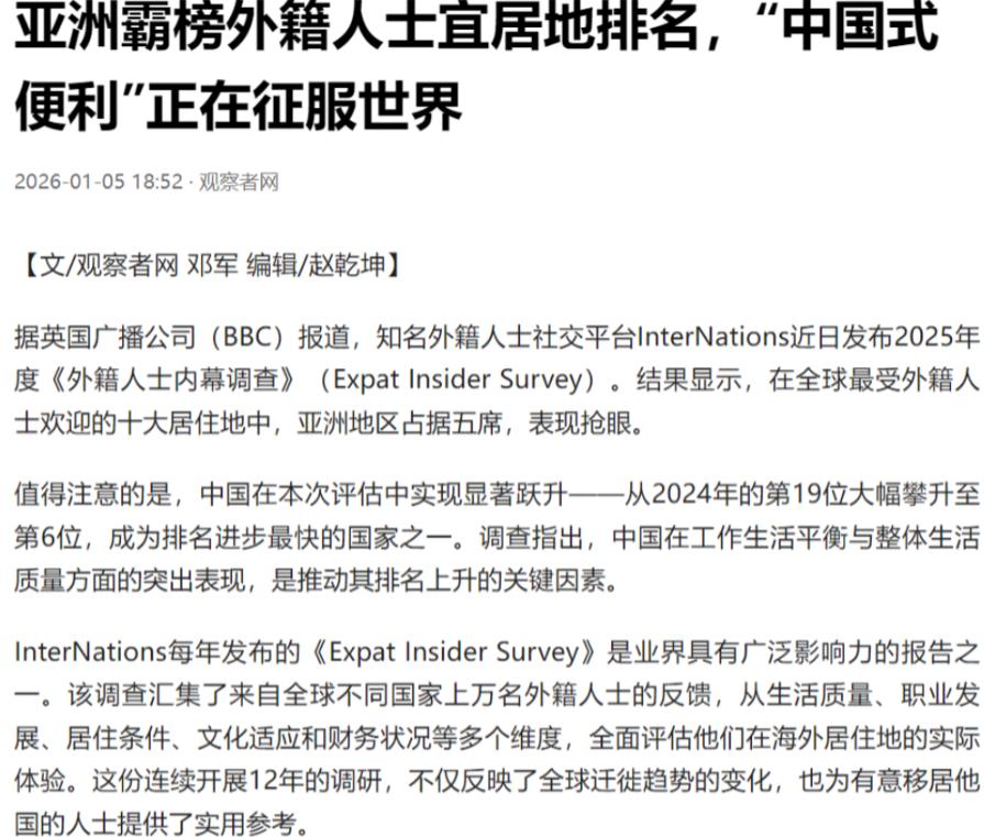 BBC 这一次竟然没有歪曲中国，反而是很公正地报道了一个新闻！其最新新闻指出，现