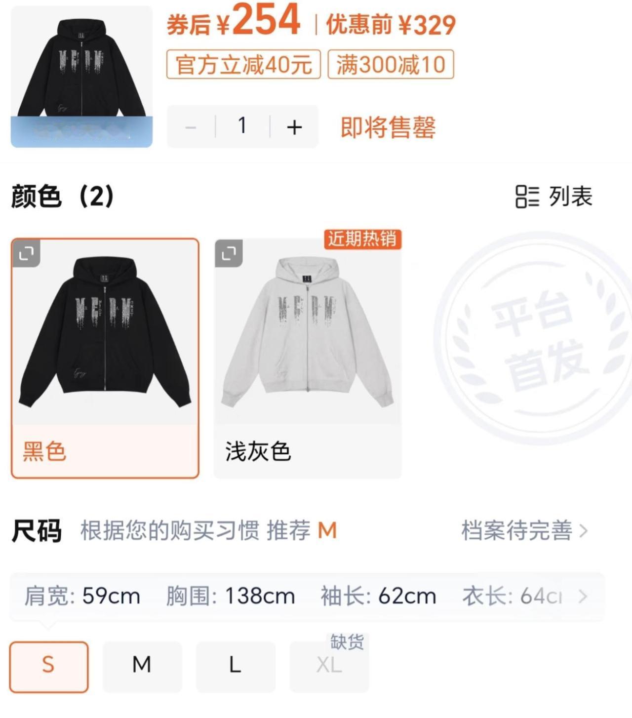 有点想买崽这个衣服，买同款的心停不下
应该挺适合广东现在单穿的全糖可乐