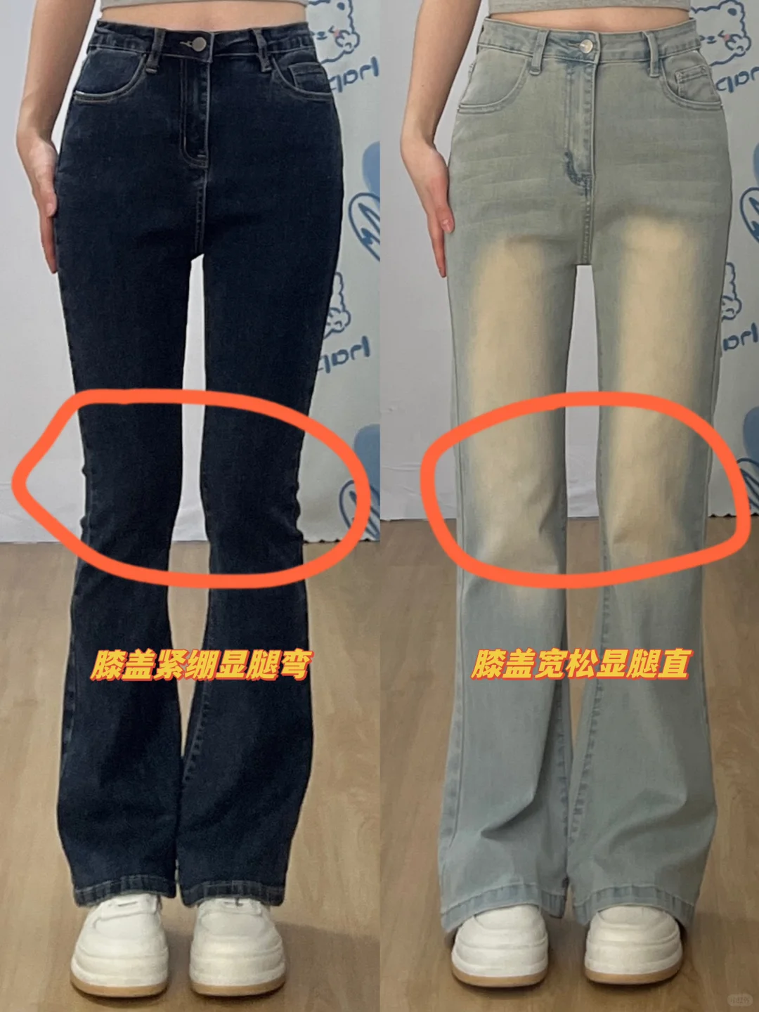 腿弯腿粗的姐妹选微喇裤一定要买膝盖宽松的