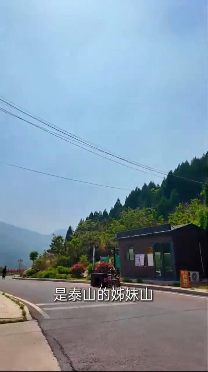 祖徕山会客厅(农家乐)。
乡村旅游典范，文化康养首选，泰安市祖徕山会客厅。祖徕山