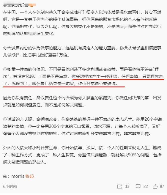 这段话分析得还是非常在理的，现在很多的单位都存在这样的情况，长此以往就是把大多数