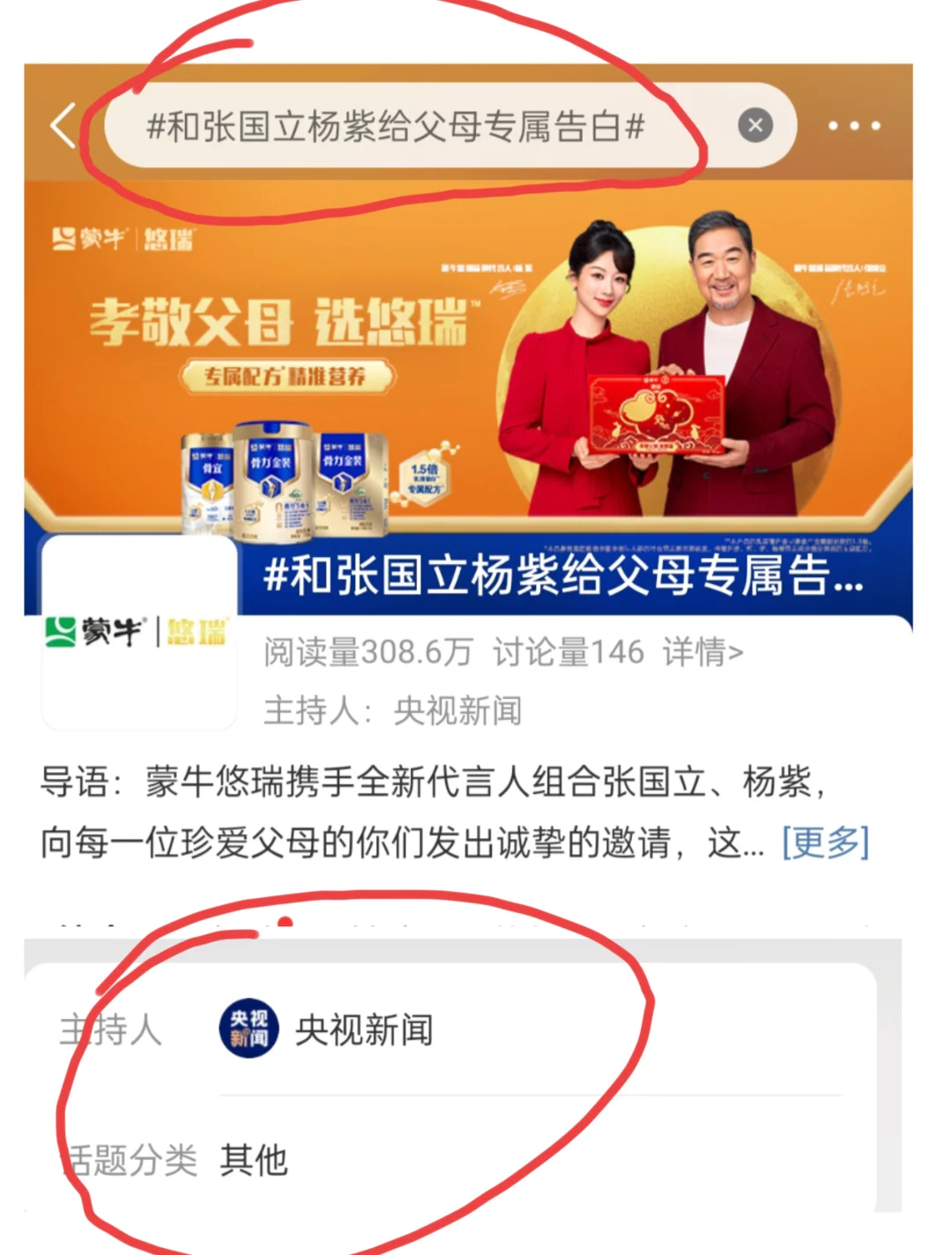 我去，杨紫新代言央视新闻主持，牛啊
