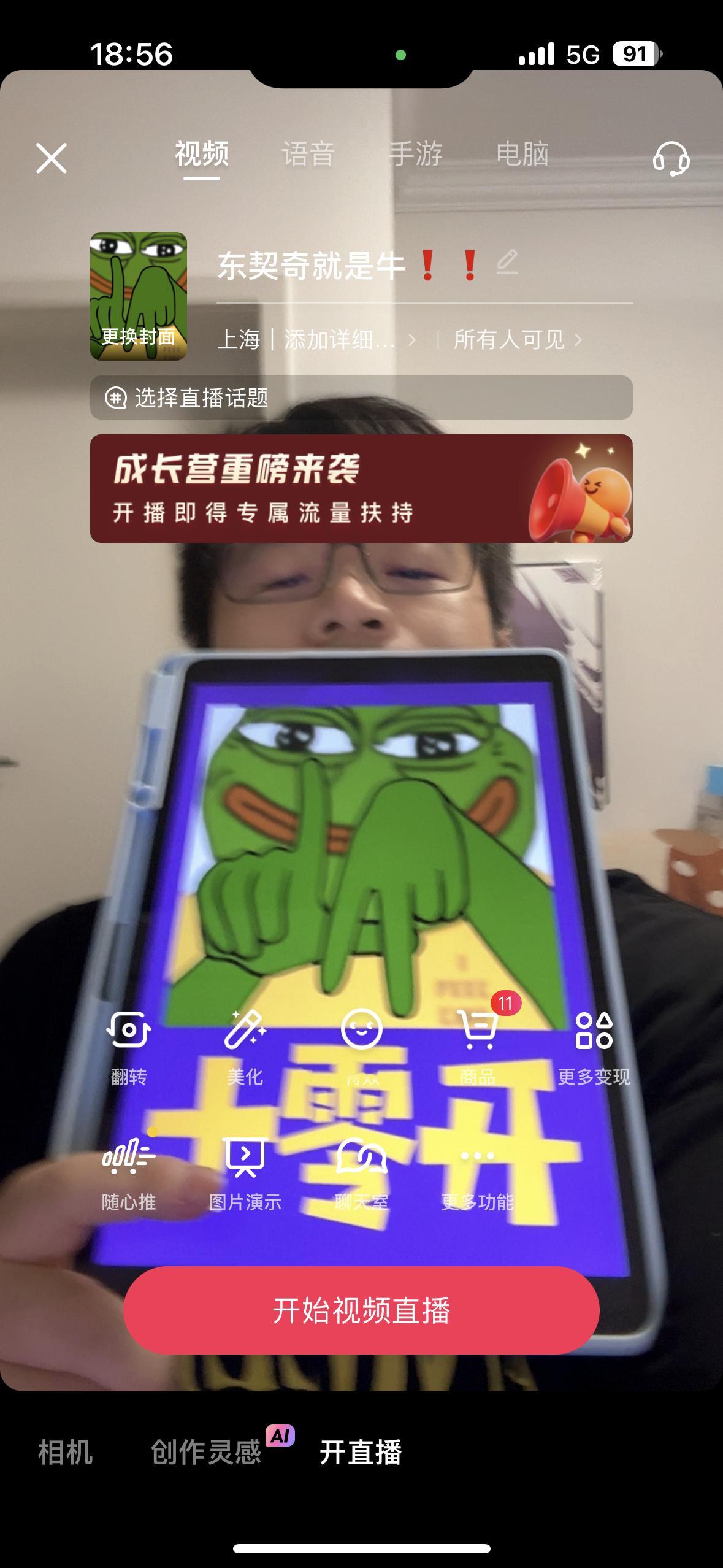 抖音吹牛。湖人 ​​​