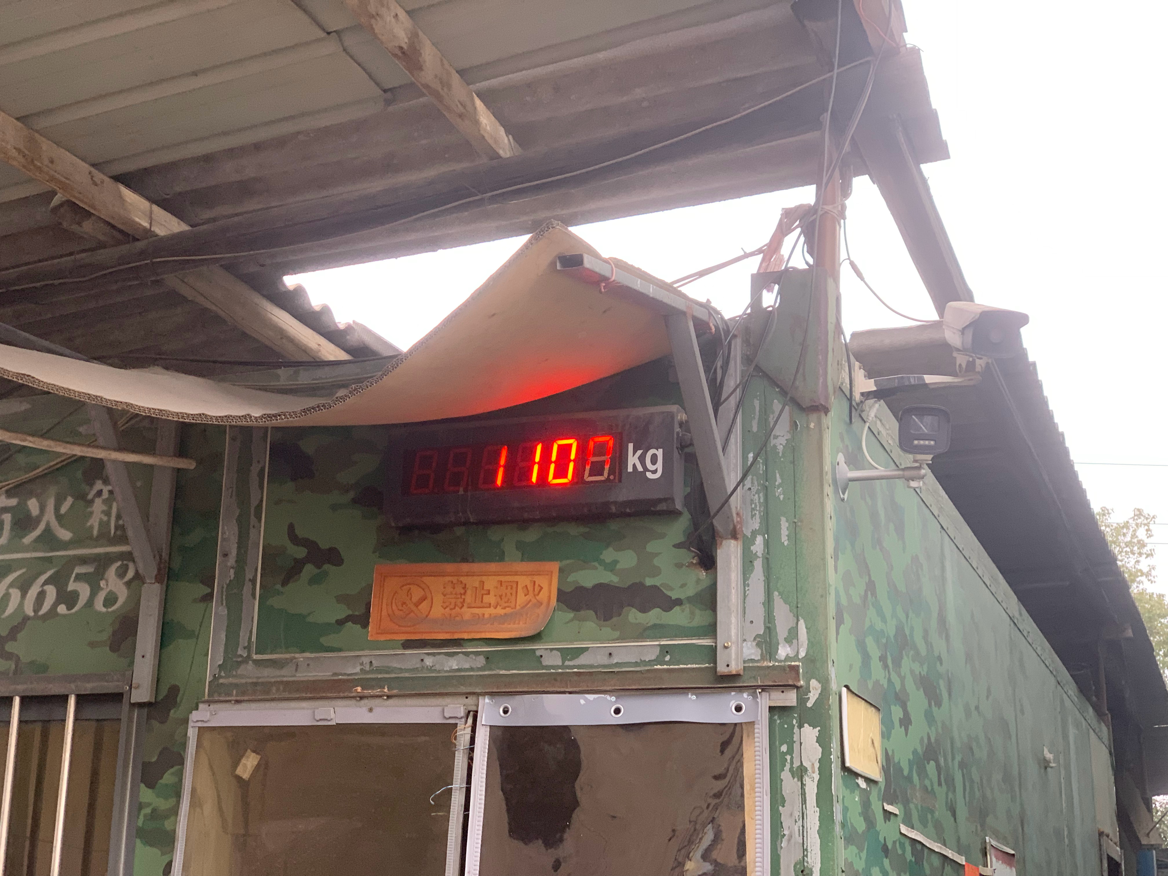 1.1吨。还没弄完。大概率也就是这个重量了。 