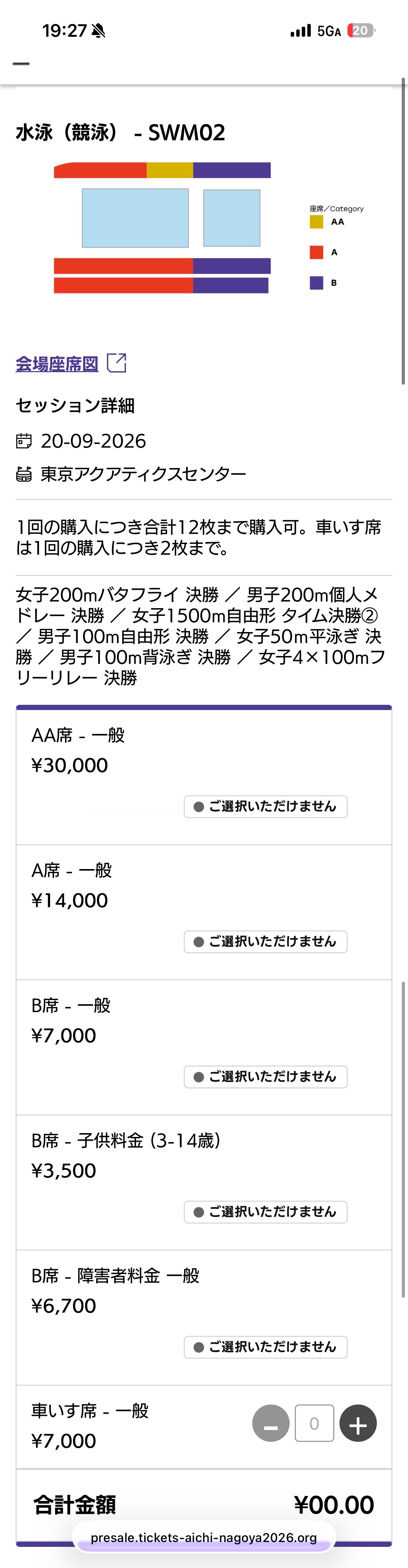 OMG亚运会200混决赛B席也没了说一万次都是你泳你浙何德何能有像汪顺这样一呼百