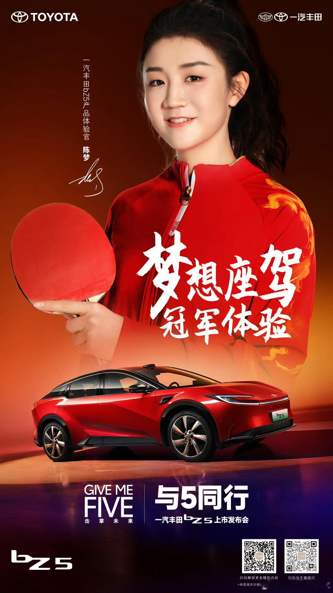 姐这造型是真飒陈梦bz5产品体验官 | 陈梦回应400亿传闻 ​​​