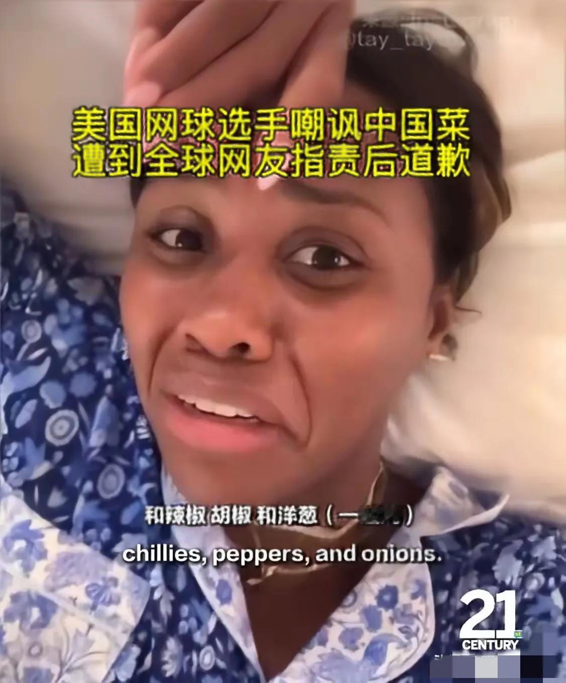 汤森德一进场就被全场狂嘘😁
这波嘘声真的太解气了！
这是观众对她歧视中国菜的回