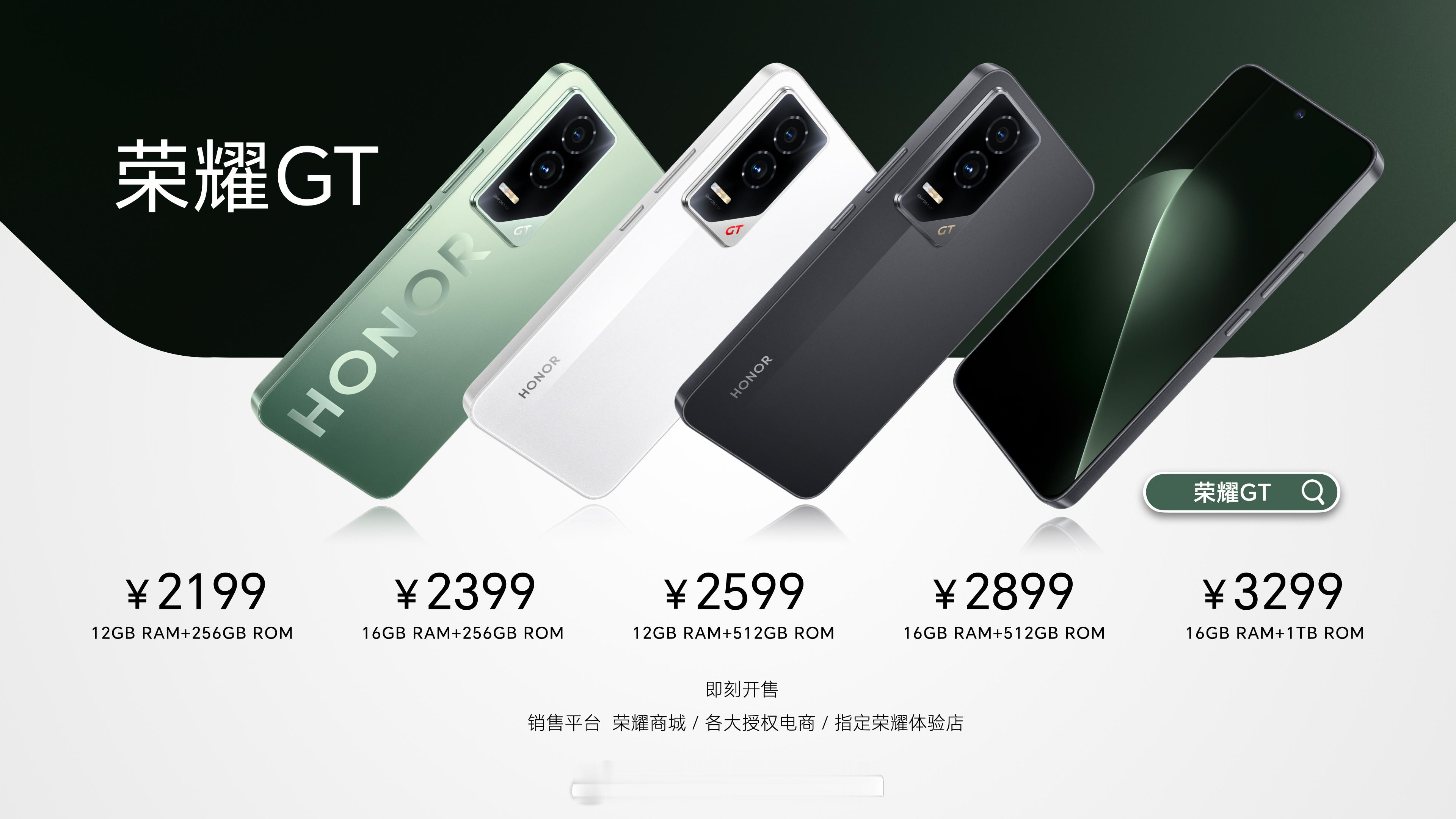 吓坏啦荣耀GT[跪了]2199起？全新  荣耀GT  高能登场 8Gen3 +性