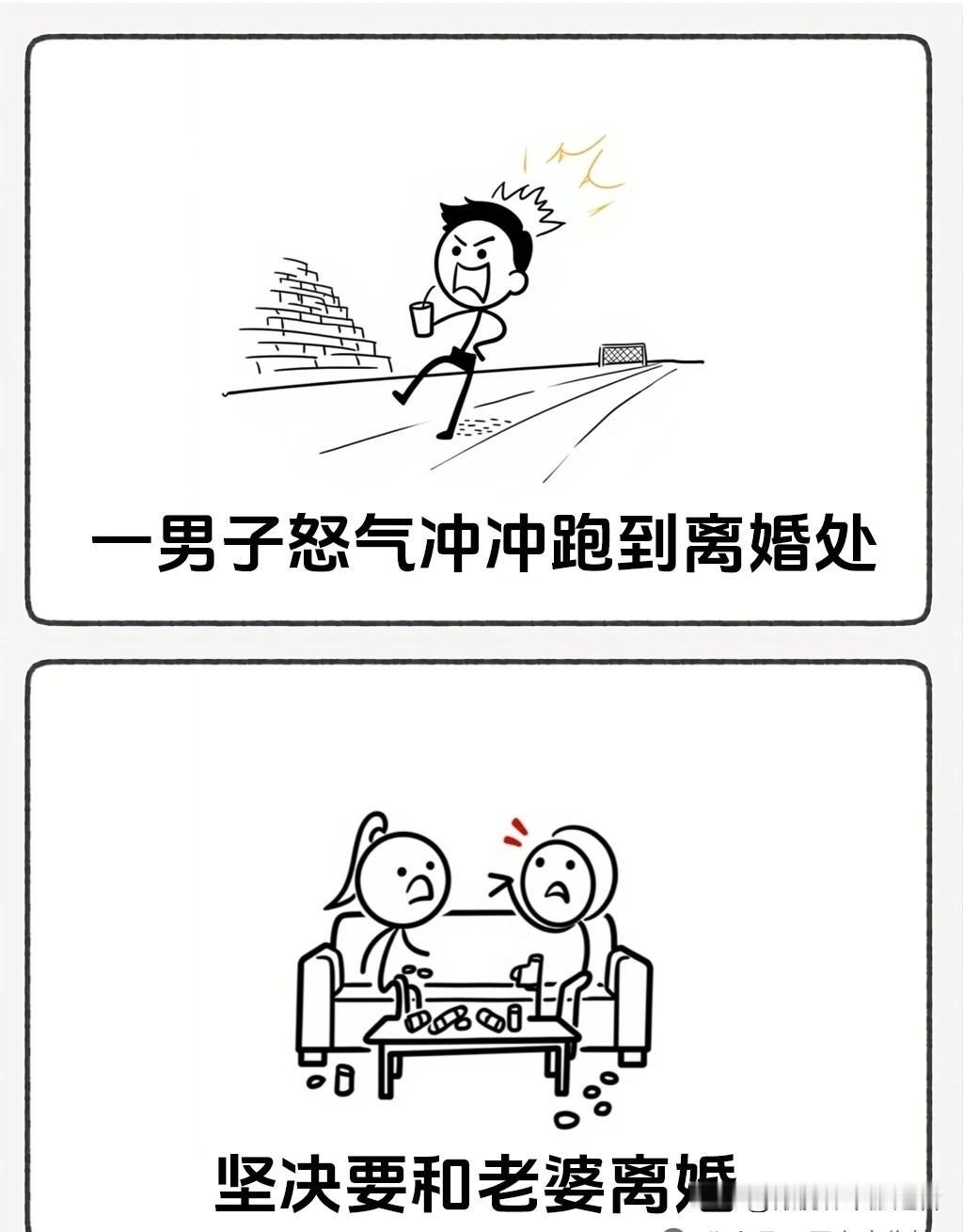 趣味漫画：“男人要离婚，法官追问细节，男人的回答让你笑喷🤣笑一笑没烦恼，看完乐