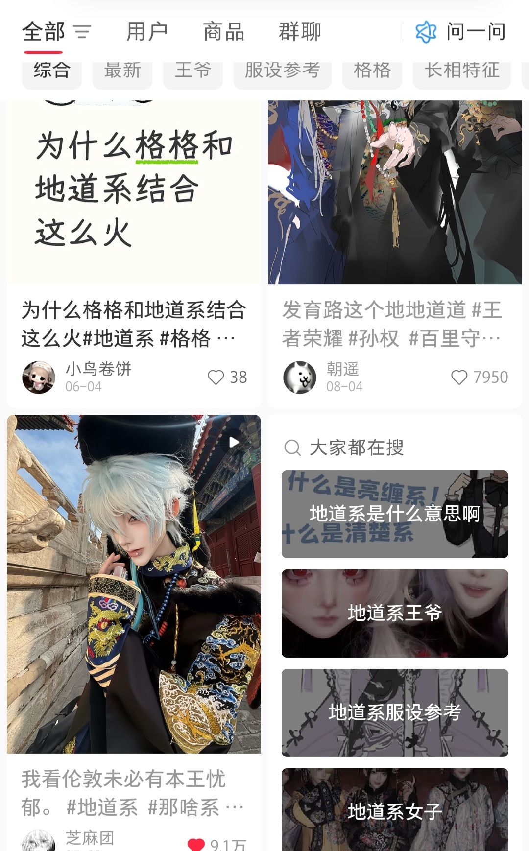 下集想看这个 