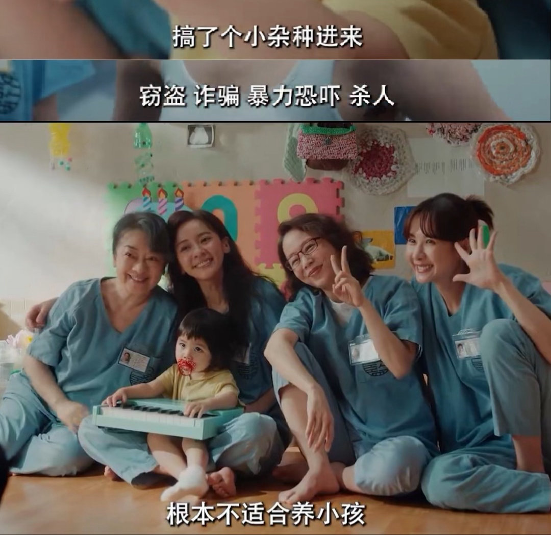 从产房到牢房她只走了十步妈妈在监狱里把女儿养到三岁一边是无法回头的过错，一边是割