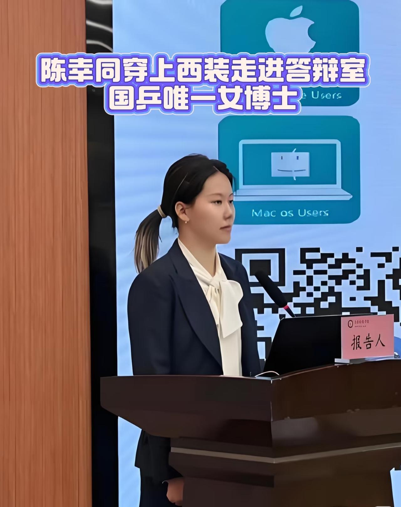 陈幸同正装答辩，帅爆了！
当我翻遍全名单都没找到陈幸同的名字，原来她去成都体育学