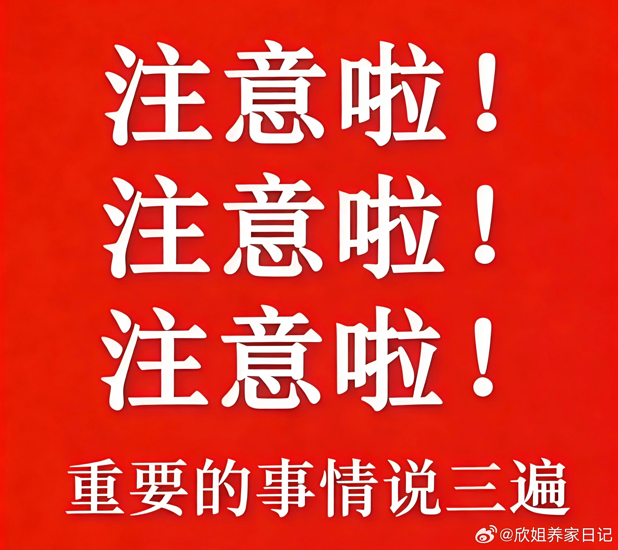 各位老铁们晚上好，欣姐经过周末两天的复盘，已为明天开盘挑选了优质牛股，点赞达到5