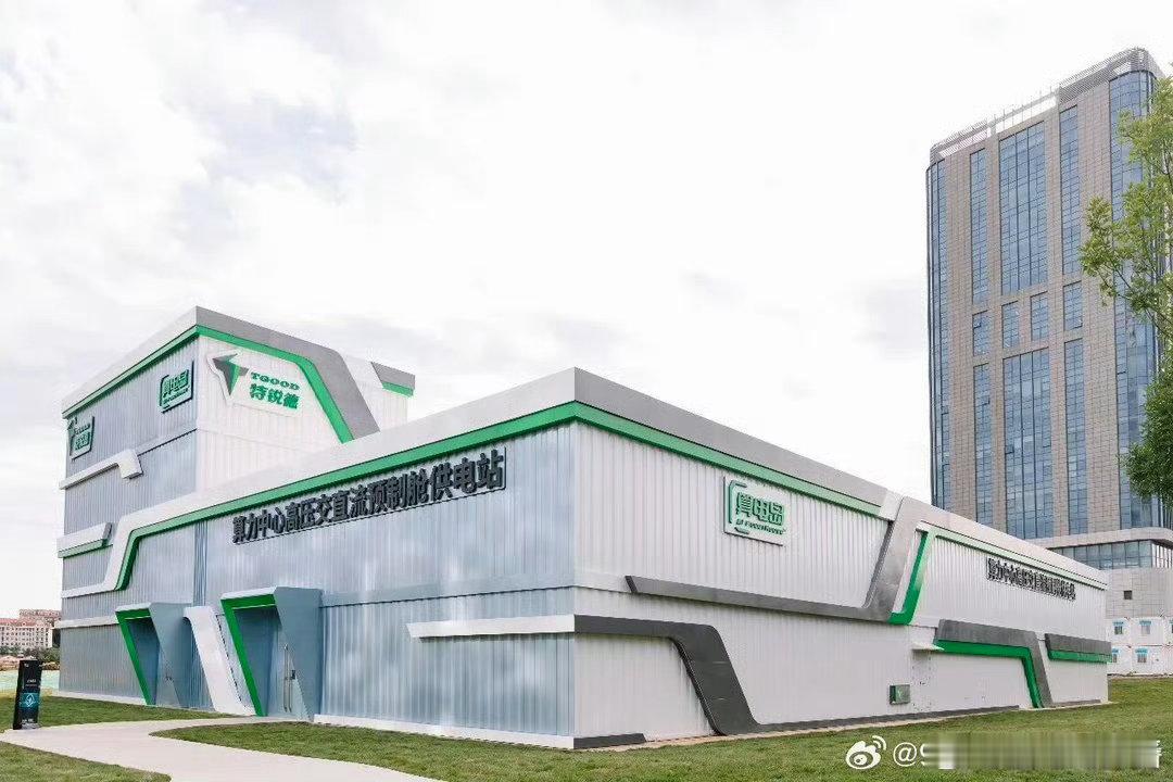 全球首个预制算力中心底座在青岛 算力基建的“轻量化”革命，从青岛开始！全模块预制