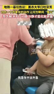 “这下怂了吧！”9月10日北京两男子乘坐地铁时，因座位发生口角，光头男口吐脏字咄