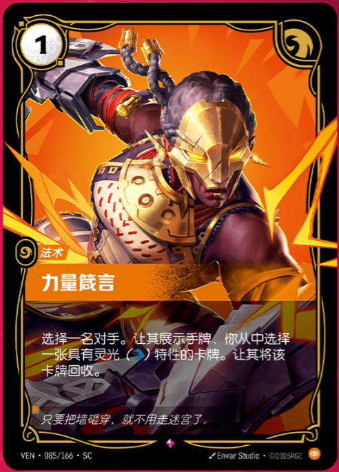 符文战场新的卡牌插画英雄联盟