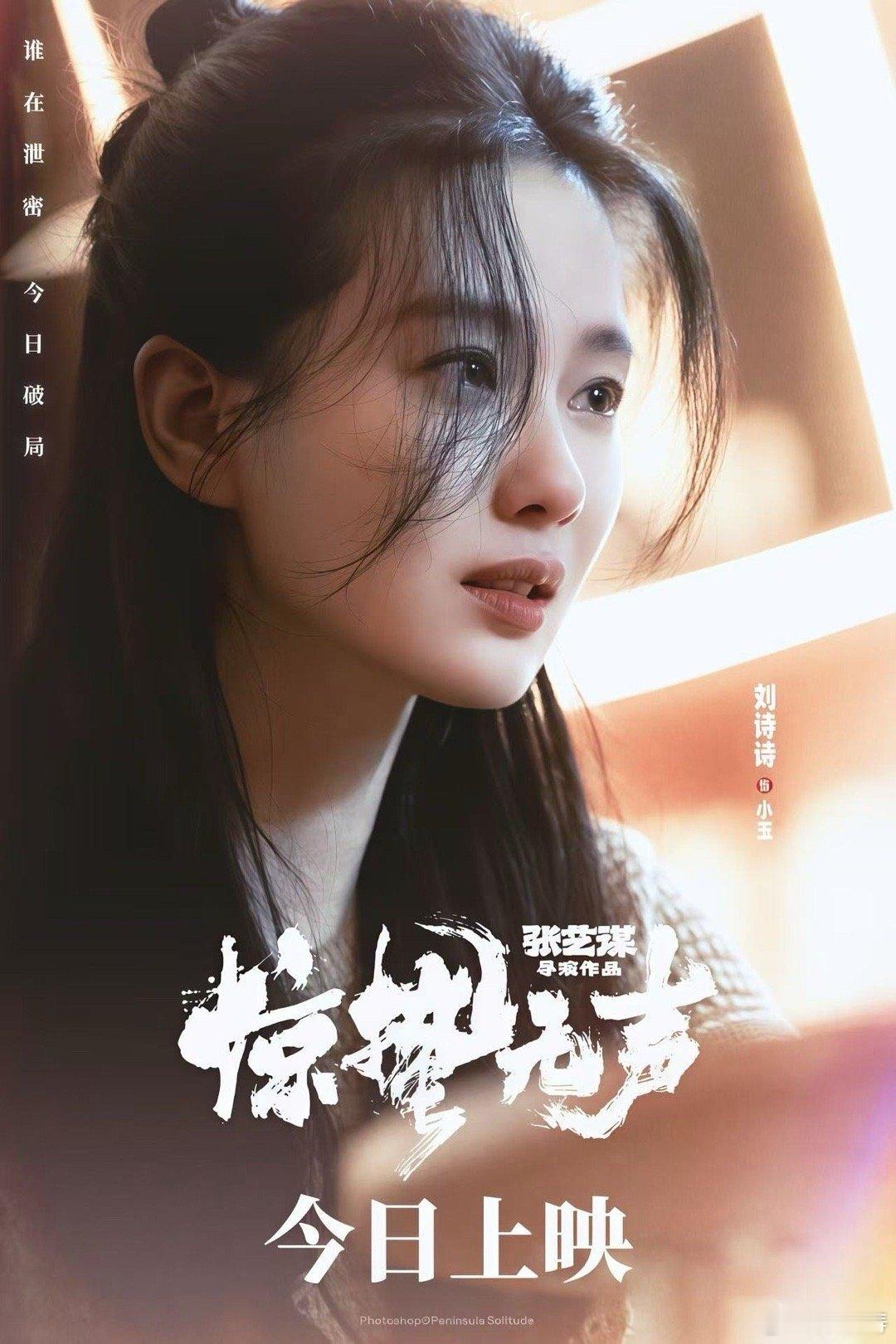 刘诗诗小玉一出场就是白月光 一姐不愧是白月光专业户！小玉这个角色光听描述就绝了：