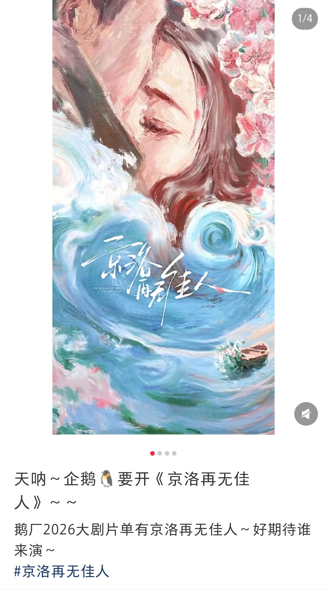 丞磊胡连馨能不能 ​​​