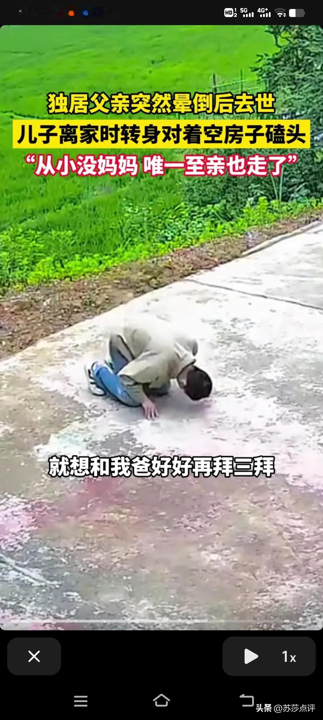 这一拜让人泪目了！湖南湘潭，独居父亲突然晕倒去世，儿子离家时对着空房三拜：“从小