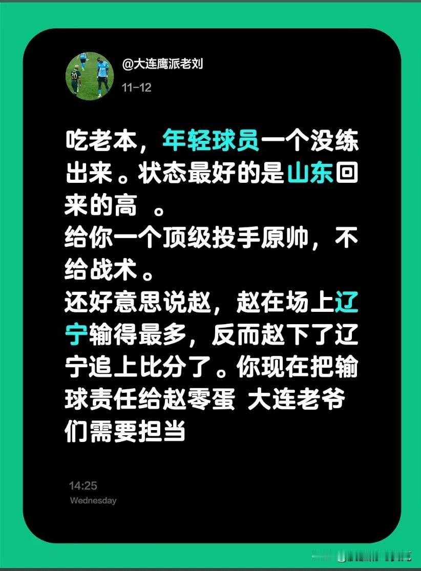 你要清楚自己在怪谁？骂杨鸣？怎么说也是三连冠！没有球队能永葆青春，强如广东，前几