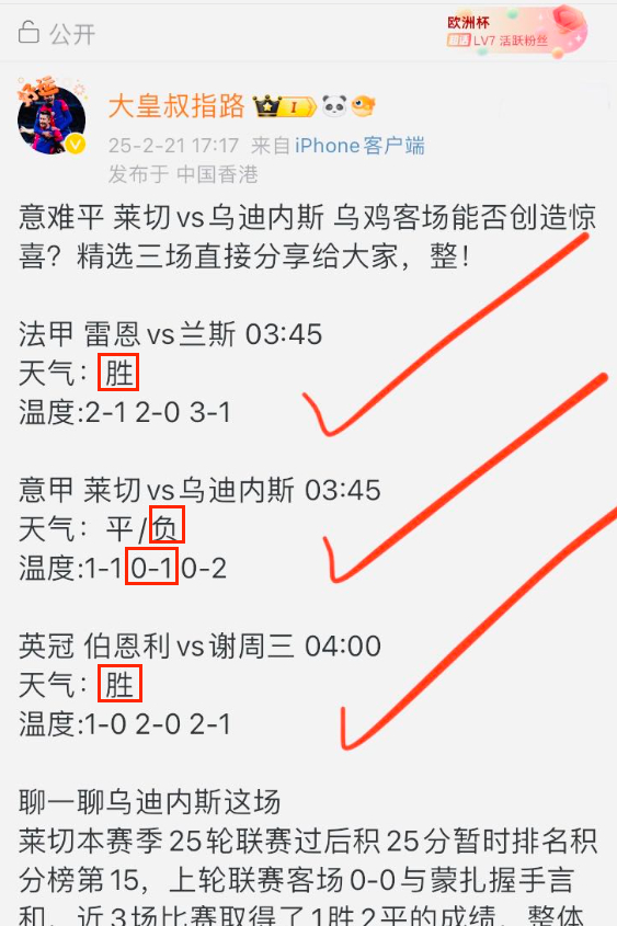 用成绩说话，昨晚公推再次全部满意！今日早场不公推置顶粉丝👗内继续发车，跟不上拍