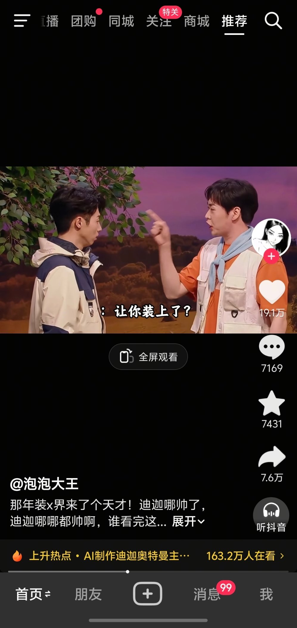 在这刷奥特曼呢刷着刷着你俩咋出来了 