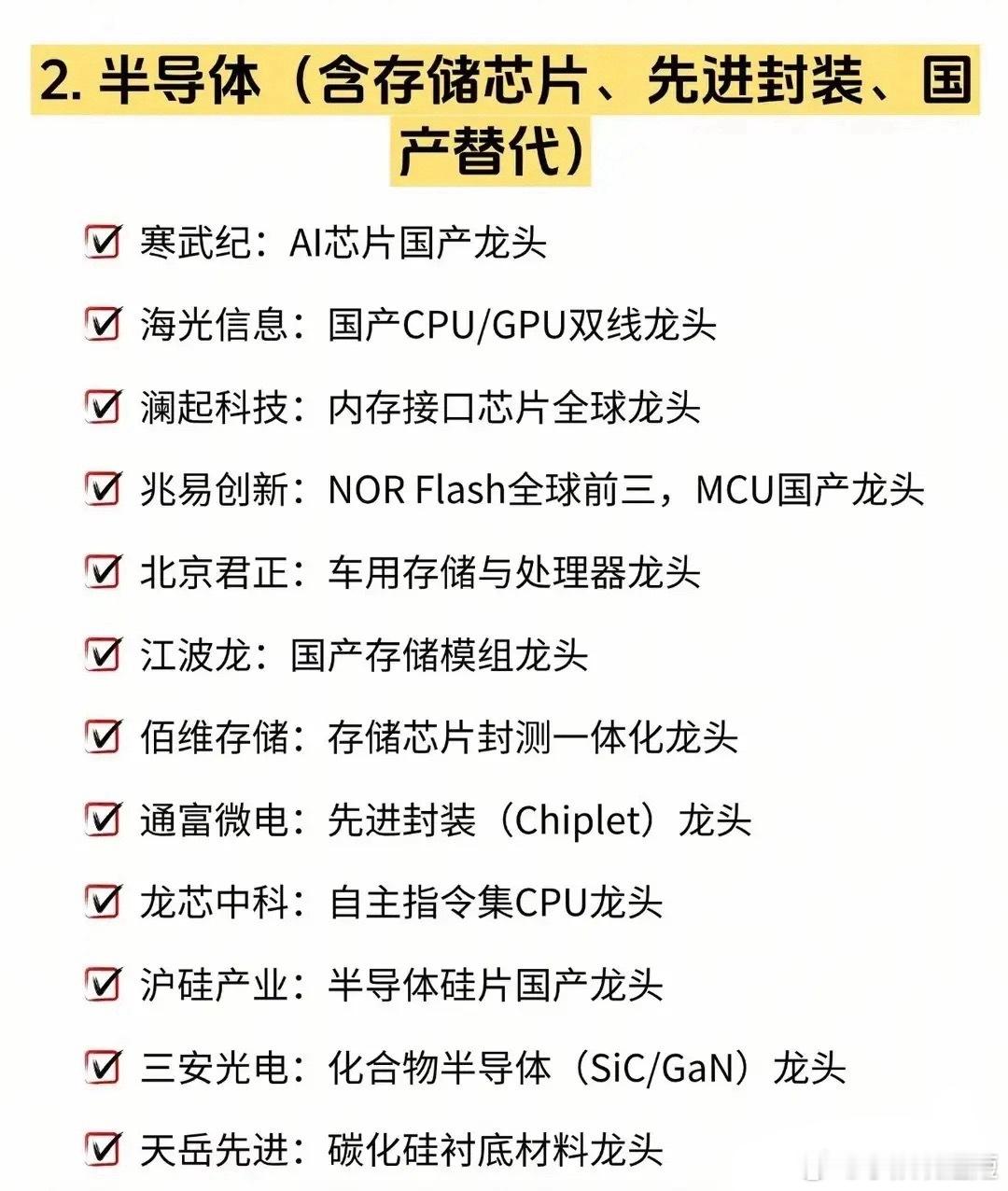 硬核干货！10大科技赛道龙头标的一次看全！（建议收藏）家人们！这份五月科技全赛道