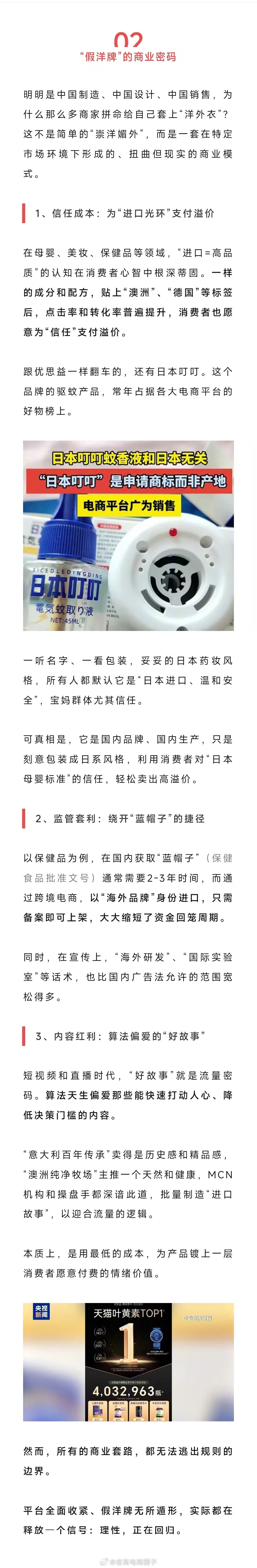 张一鸣怒了！30天后，再无“假洋牌”