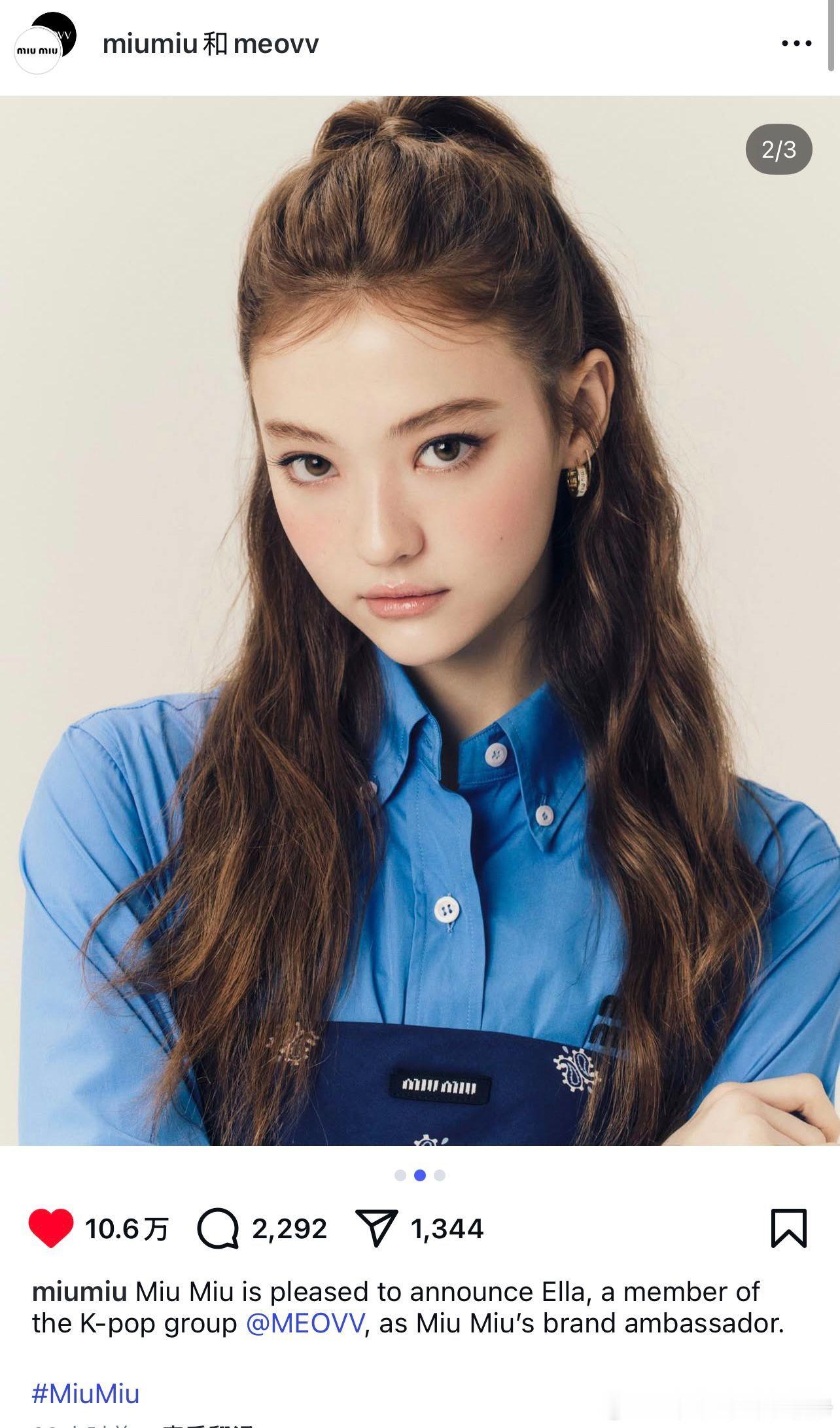 【一克拉】原来张元英的miumiu数据不如ellagross，难怪品牌选择了el